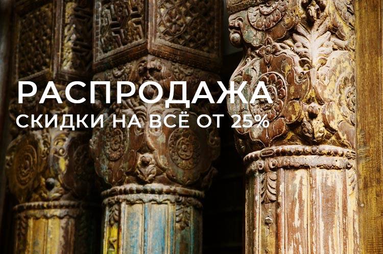 Весенняя распродажа